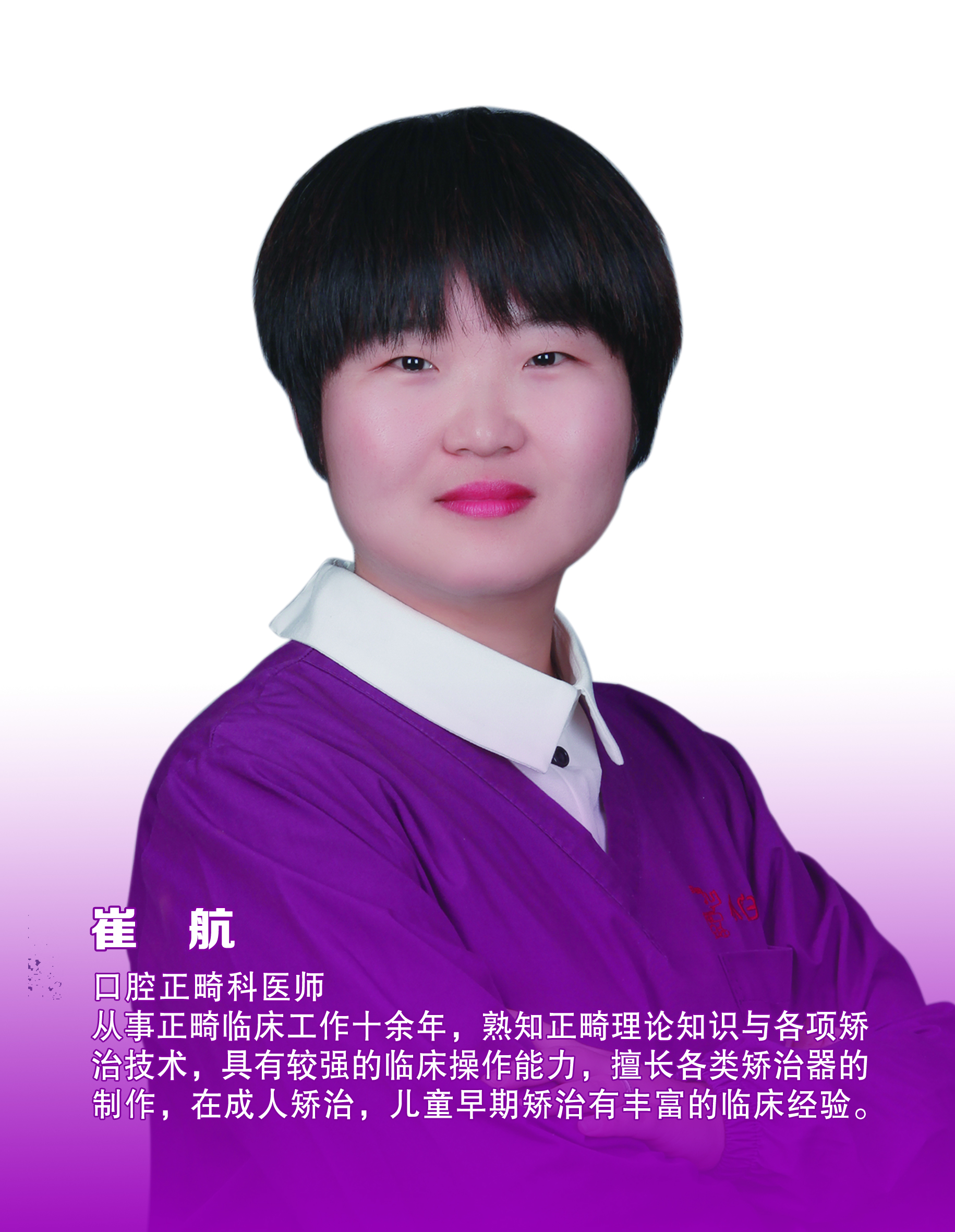 崔航